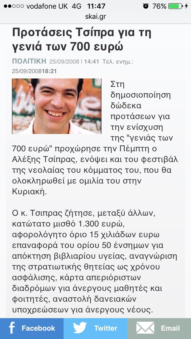 Γενιά των 360 ευρώ: Το Τwitter ξεσπάει για τις κυβερνητικές υποσχέσεις [εικόνες] | iefimerida.gr 12