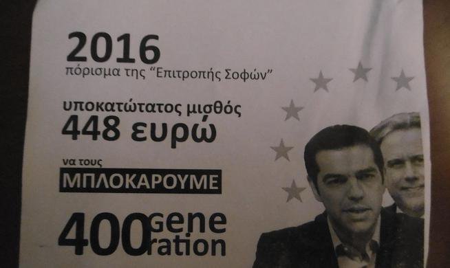 Γενιά των 360 ευρώ: Το Τwitter ξεσπάει για τις κυβερνητικές υποσχέσεις [εικόνες] | iefimerida.gr 15