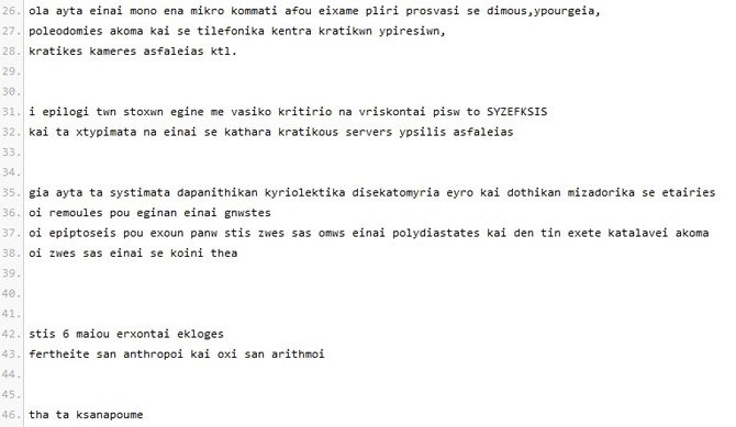 Έλληνες υποστηρικτές των Anonymous «χτύπησαν» το Γενικό Λογιστήριο [εικόνες] | iefimerida.gr 1
