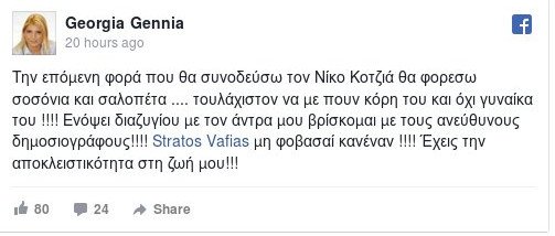 Τι απαντά βουλευτής ΣΥΡΙΖΑ στα πικρόχολα σχόλια για το ντύσιμό της στο ποτό του Μαξίμου | iefimerida.gr 0