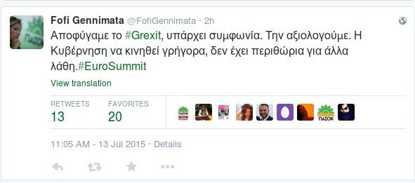 Γεννηματά: Η κυβέρνηση να κινηθεί γρήγορα, δεν έχει περιθώρια για άλλα λάθη | iefimerida.gr 0