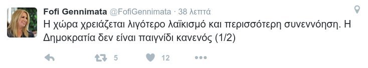 Γεννηματά: Να παραιτηθούν οι ανίκανοι, να δώσει λύση αυτή η Βουλή | iefimerida.gr 0