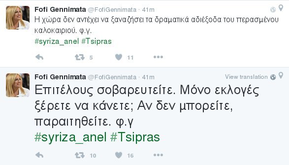Γεννηματά προς κυβέρνηση: Σοβαρευτείτε, μόνο εκλογές ξέρετε να κάνετε; -Αν δεν μπορείτε παραιτηθείτε  | iefimerida.gr 0