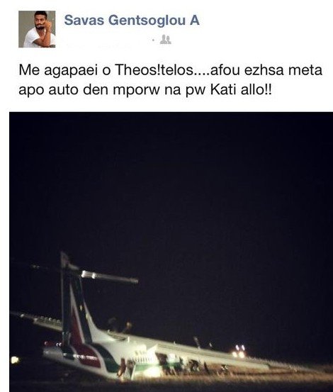 Από θαύμα σώθηκε πρώην παίκτης της ΑΕΚ σε αεροπορικό ατύχημα στην Ιταλία[εικόνα] | iefimerida.gr 0