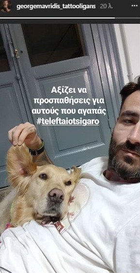 Γιατί όλοι μιλούν για το #teleftaiotsigaro; [εικόνες]  | iefimerida.gr 0