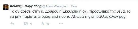Οπλισε ο Αδωνις: Εξευτελισμός – Η Δούρου δεν ήρθε στην Εκκλησία | iefimerida.gr 1