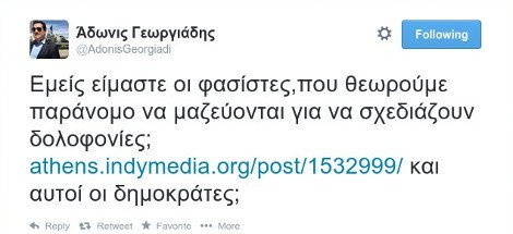 Κείμενο Μαζιώτη από τη φυλακή: Κατηγορεί τον Αδωνι για παρεμβάσεις εναντίον του | iefimerida.gr 0