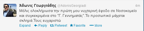 Εφοδος τα μεσάνυχτα του Αδωνι Γεωργιάδη στο νοσοκομείο «Γεώργιος Γεννηματάς» | iefimerida.gr 0