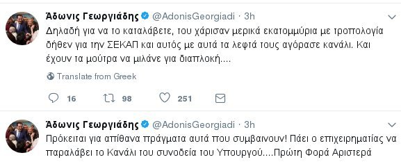Πηγές ΝΔ: Ανήκουστο ο Καμμένος να παρίσταται με τον Σαββίδη στο κανάλι «Ε» | iefimerida.gr 0