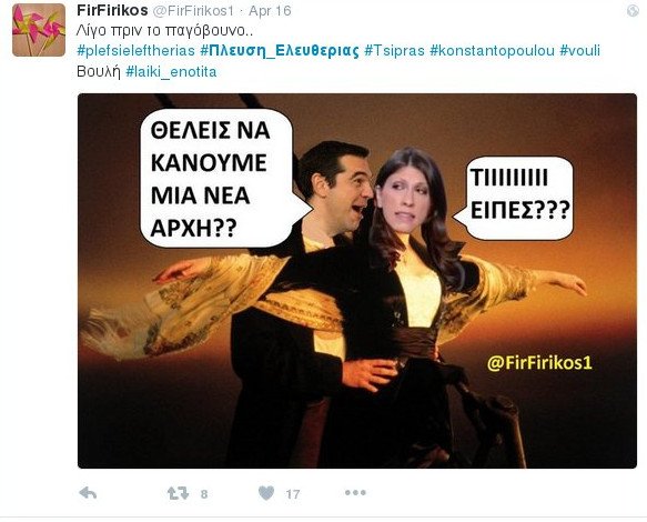 Το Twitter γλεντά με την «Πλεύση Ελευθερίας» της Κωνσταντοπούλου | iefimerida.gr 1
