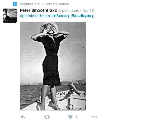 Το Twitter γλεντά με την «Πλεύση Ελευθερίας» της Κωνσταντοπούλου | iefimerida.gr 4