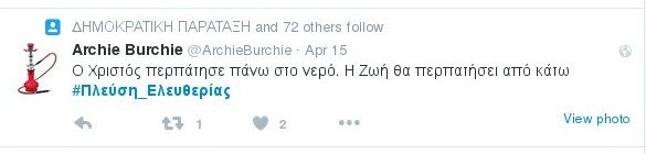Το Twitter γλεντά με την «Πλεύση Ελευθερίας» της Κωνσταντοπούλου | iefimerida.gr 2