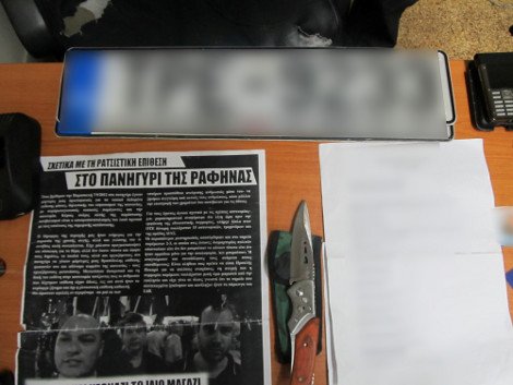 Συνελήφθη και ο αστυνομικός φρουρός του Γερμενή - Στην κατοχή του όπλα και ΙΧ με πλαστές πινακίδες [εικόνες] | iefimerida.gr 3