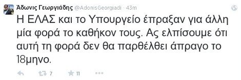 Φαρμακερό «καρφί» Αδωνι για σύλληψη Μαζιώτη: Ας ελπίσουμε ότι αυτή τη φορά δεν θα παρέλθει το 18μηνο [εικόνα] | iefimerida.gr 0