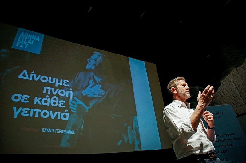 Παύλος Γερουλάνος: «Αθήνα είσαι εσύ» είναι το όνομα της παράταξής του [εικόνες &amp; βίντεο] | iefimerida.gr 0