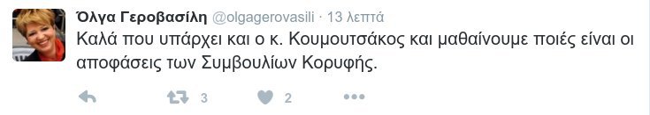 Ειρωνεία Γεροβασίλη για Κουμουτσάκο: Καλά που υπάρχει και μαθαίνουμε ποιες είναι οι αποφάσεις των Συνόδων | iefimerida.gr 0