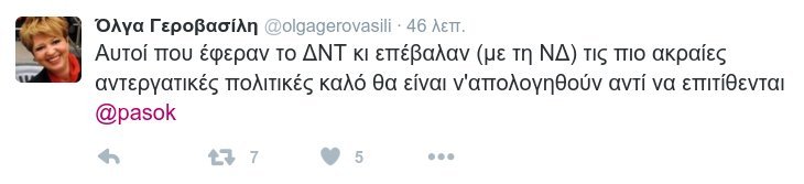 Γεροβασίλη σε ΠΑΣΟΚ: Αυτοί που έφεραν το ΔΝΤ να απολογούνται αντί να επιτίθενται | iefimerida.gr 0