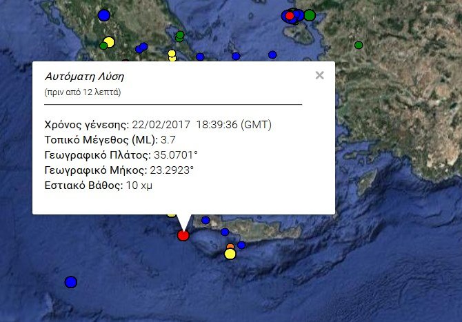 Σεισμός 3,7 Ρίχτερ στη Κρήτη | iefimerida.gr 0