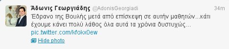 Ο Αδωνις Γεωργιάδης τσαντίστηκε με τον Παοκτζή μαθητή [εικόνα] | iefimerida.gr 0