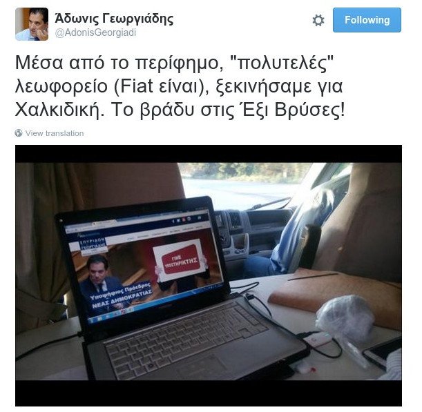 Ο Αδωνις στο πούλμαν «τρέχει» την προεκλογική του εκστρατεία και τουιτάρει [εικόνα] | iefimerida.gr 0