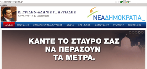 Τι ζητάει ο Αδωνις Γεωργιάδης από τους επισκέπτες της προσωπικής του ιστοσελίδας [βίντεο] | iefimerida.gr 0