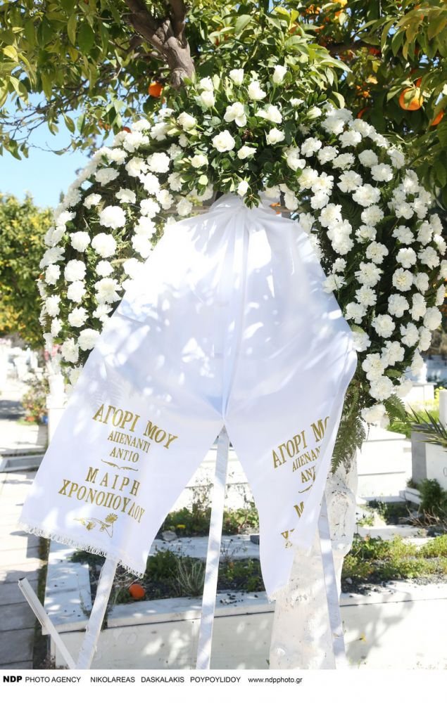 Ο συγκινητικός αποχαιρετισμός της Χρονοπούλου στον Γεωργίτση: Αγόρι μου απέναντι, αντίο [εικόνες] | iefimerida.gr 0