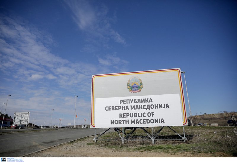 Αλλαξαν την πινακίδα των Σκοπίων στη Γευγελή -«Καλώς ήρθατε στη Βόρεια Μακεδονία» [εικόνες] | iefimerida.gr 2