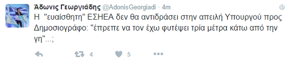 Γεωργιάδης: Η «ευαίσθητη» ΕΣΗΕΑ δεν θα αντιδράσει στην απειλή Πολάκη; | iefimerida.gr 0