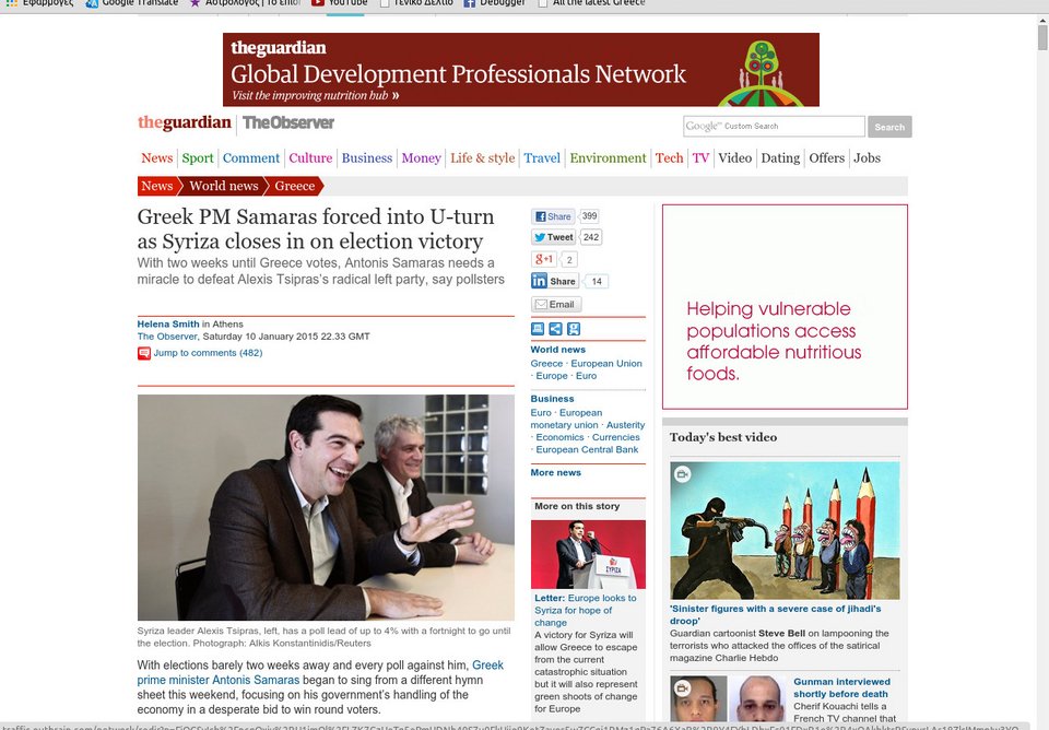 Guardian: Ο Σαμαράς αλλάζει προεκλογική εκστρατεία -Το Grexit δεν έπιασε και τώρα μιλάει για οικονομική σταθερότητα | iefimerida.gr 0