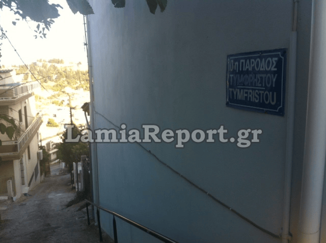 Εντοπίστηκε στη Λαμία η γιάφκα του 30χρονου φονιά της Πάρου [εικόνες] | iefimerida.gr 1