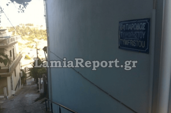 Εντοπίστηκε στη Λαμία η γιάφκα του 30χρονου φονιά της Πάρου [εικόνες] | iefimerida.gr 2