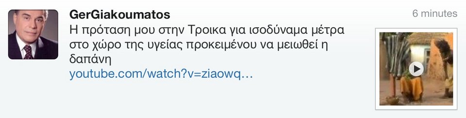 Γιακουμάτος: Η Τρόικα θα μας φέρει... γιατρούς από τη Μοζαμβίκη [βίντεο] | iefimerida.gr 0