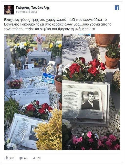 Δύο χρόνια από τον θάνατο του Βαγγέλη Γιακουμάκη -Συγγενείς και φίλοι έκαναν τρισάγιο [εικόνα] | iefimerida.gr 0