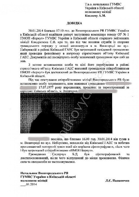 Οι σημειώσεις «καίνε» τον σωματοφύλακα του Γιανουκόβιτς -Εδειρε μέχρι τελικής πτώσης δημοσιογράφο στην πλατεία του Κιέβου [εικόνες] | iefimerida.gr 3