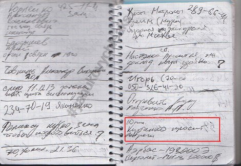 Οι σημειώσεις «καίνε» τον σωματοφύλακα του Γιανουκόβιτς -Εδειρε μέχρι τελικής πτώσης δημοσιογράφο στην πλατεία του Κιέβου [εικόνες] | iefimerida.gr 6