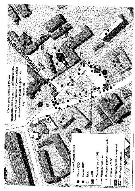 Οι σημειώσεις «καίνε» τον σωματοφύλακα του Γιανουκόβιτς -Εδειρε μέχρι τελικής πτώσης δημοσιογράφο στην πλατεία του Κιέβου [εικόνες] | iefimerida.gr 8