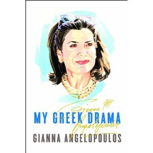 Βιβλίο με τίτλο Μy Greek Drama γράφει η Γιάννα Αγγελοπούλου - κυκλοφορεί τον Μάιο [εικόνα] | iefimerida.gr 0