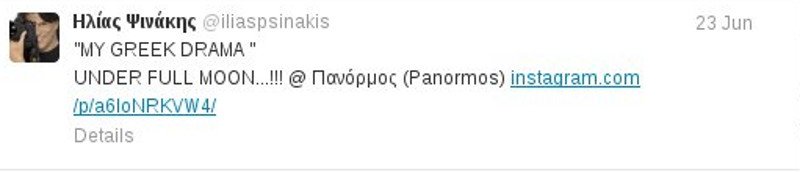 Γιάννα Αγγελοπούλου και Ψινάκης διαβάζουν το My Greek Drama υπό την πανσέληνο στη Μύκονο [εικόνα] | iefimerida.gr 0