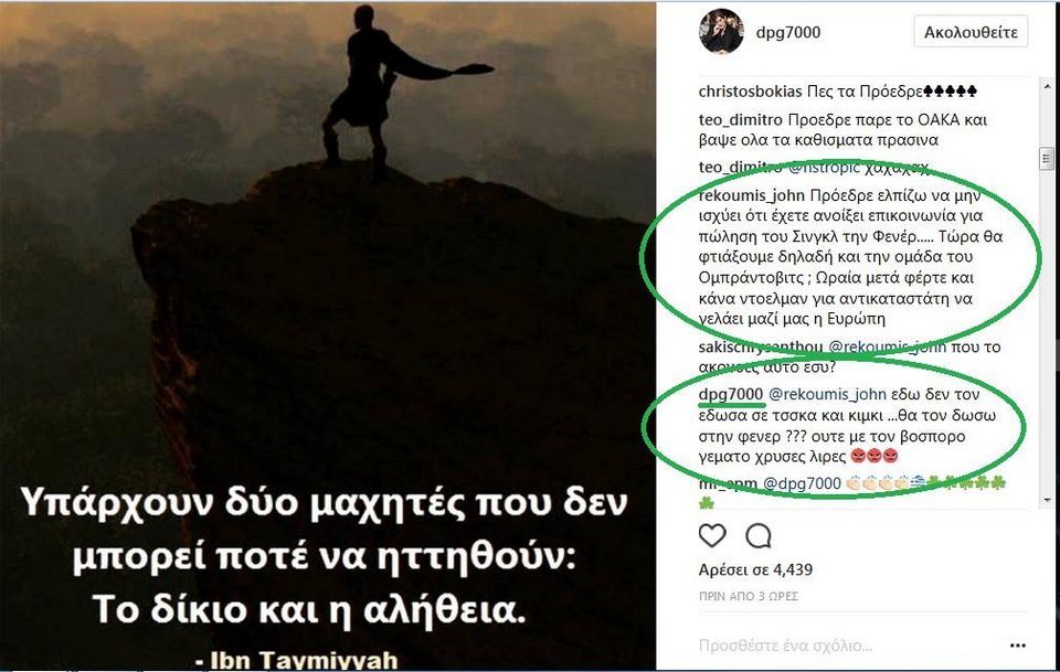 Εμεινε στον Παναθηναϊκό ο Σίνγκλετον - Δεν τον πουλάει ο Γιαννακόπουλος | iefimerida.gr 0
