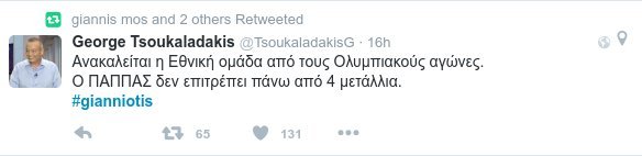 To twitter στα καλύτερά του με τον άθλο του Σπύρου Γιαννιώτη [εικόνες] | iefimerida.gr 2