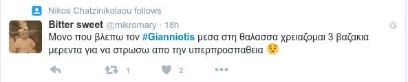 To twitter στα καλύτερά του με τον άθλο του Σπύρου Γιαννιώτη [εικόνες] | iefimerida.gr 4