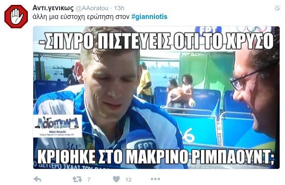 To twitter στα καλύτερά του με τον άθλο του Σπύρου Γιαννιώτη [εικόνες] | iefimerida.gr 8