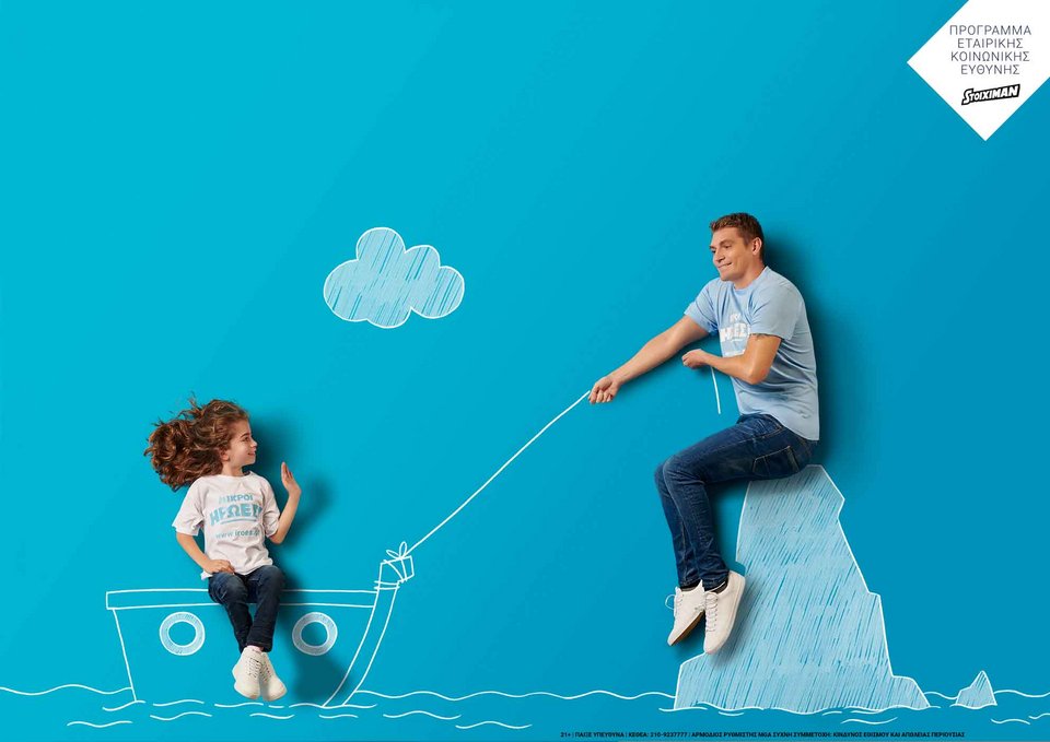 Στηρίζοντας τους Ηρωες του Αύριο [εικόνες & βίντεο] | iefimerida.gr 3