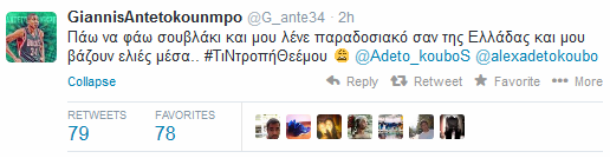 Εξαλλος ο Αντετοκούνμπο για ένα... σουβλάκι -Τον περίμενε δυσάρεστη έκπληξη | iefimerida.gr 0