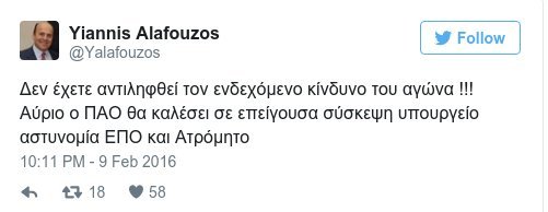 Μυρίζει μπαρούτι στο Περιστέρι – Φόβοι για επεισόδια στον αγώνα με Παναθηναϊκό | iefimerida.gr 0