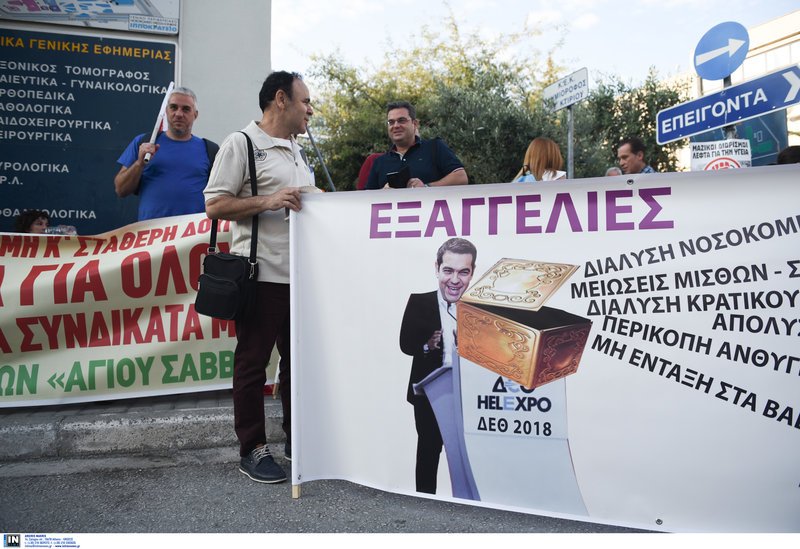 Πρεμιέρα κινητοποιήσεων στη ΔΕΘ: Ξεκίνησαν τις πορείες γιατροί και νοσηλευτές [εικόνες] | iefimerida.gr 0