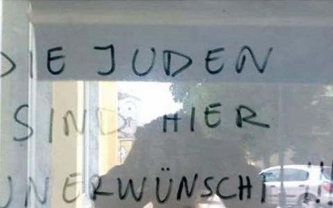 Φυλάκιση 16 μηνών και χρηματικό πρόστιμο στον χρυσαυγίτη γιατρό για την αντισημιτική επιγραφή | iefimerida.gr 0