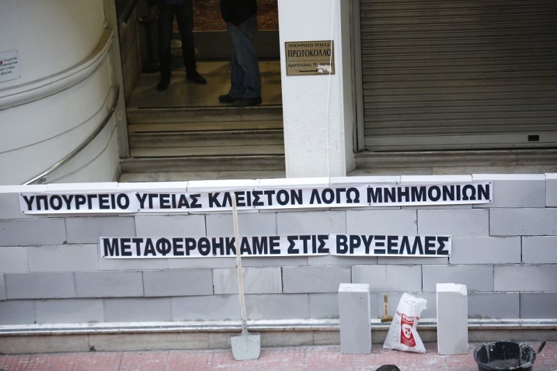 Εχτισαν την είσοδο του υπουργείου Υγείας οι εργαζόμενοι στα νοσοκομεία της Αττικής [εικόνες] | iefimerida.gr 0