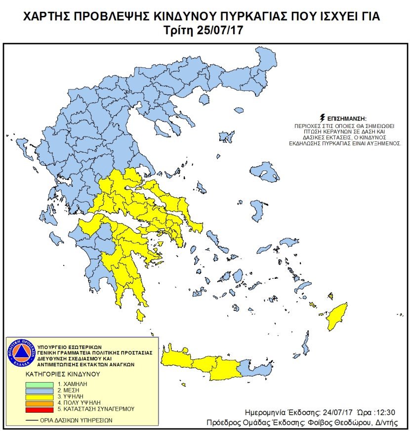 Κρήτη: Ολονύχτια μάχη με τις φλόγες στον Προφήτη Ηλία | iefimerida.gr 0