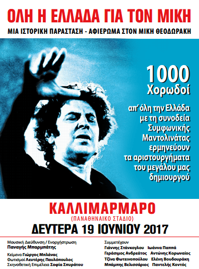 Η ατζέντα της εβδομάδας -Με Μίκη, Μαραβέγια και Γιορτή της Μουσικής [πρόγραμμα]  | iefimerida.gr 0